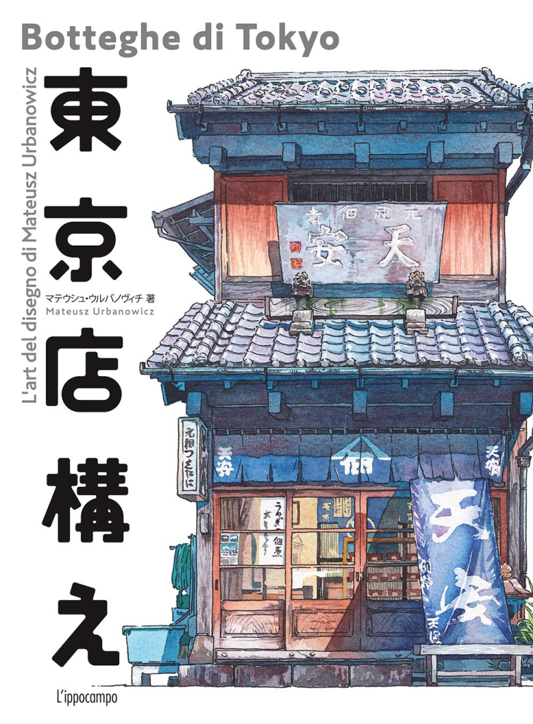 Scopri di più sull'articolo Consigli di lettura “Botteghe di Tokyo”